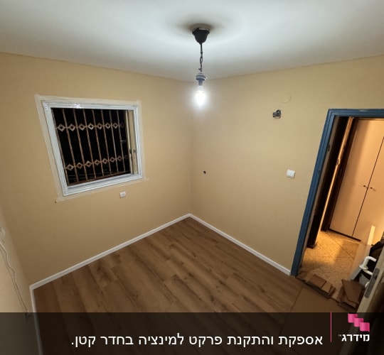 חדר עם רצפת פרקט חדשה וקירות צבועים